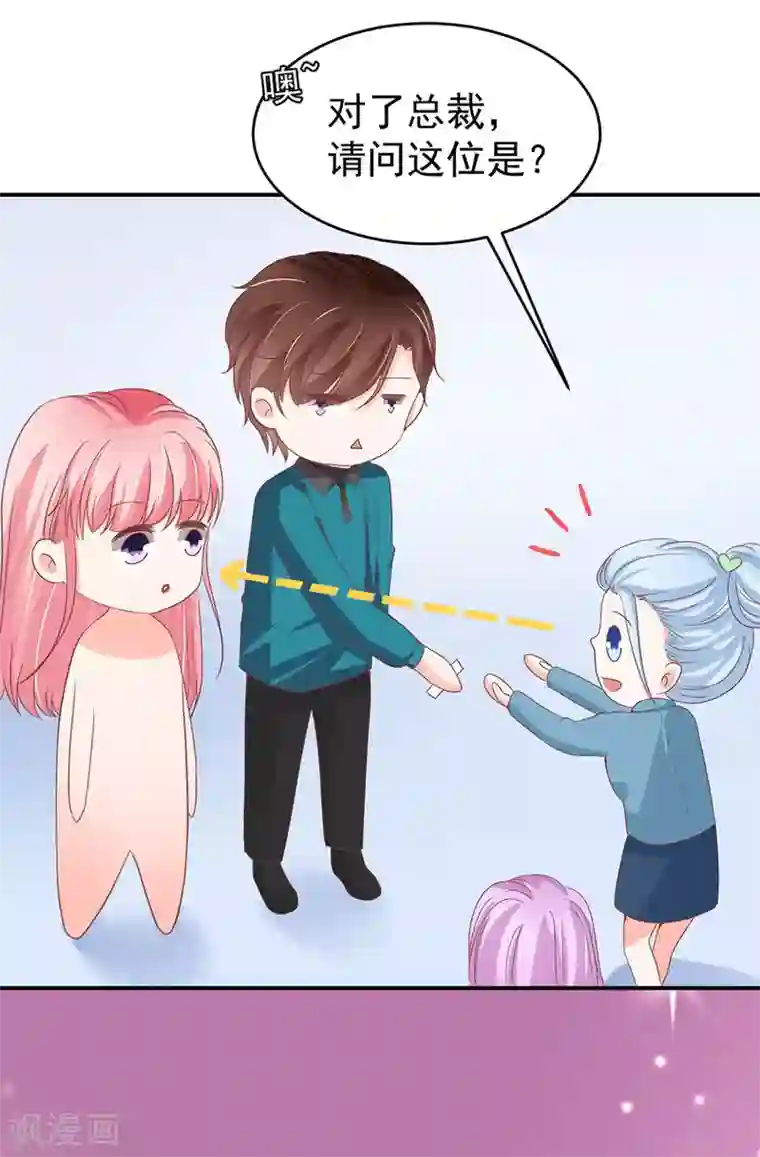 王爵的恋爱物语第201话