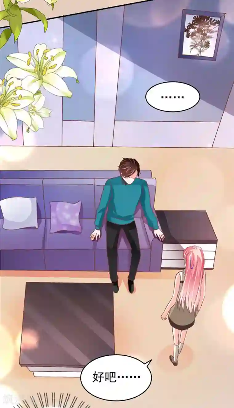 王爵的恋爱物语第201话