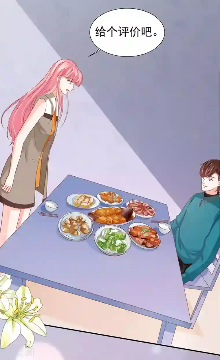 王爵的恋爱物语第201话