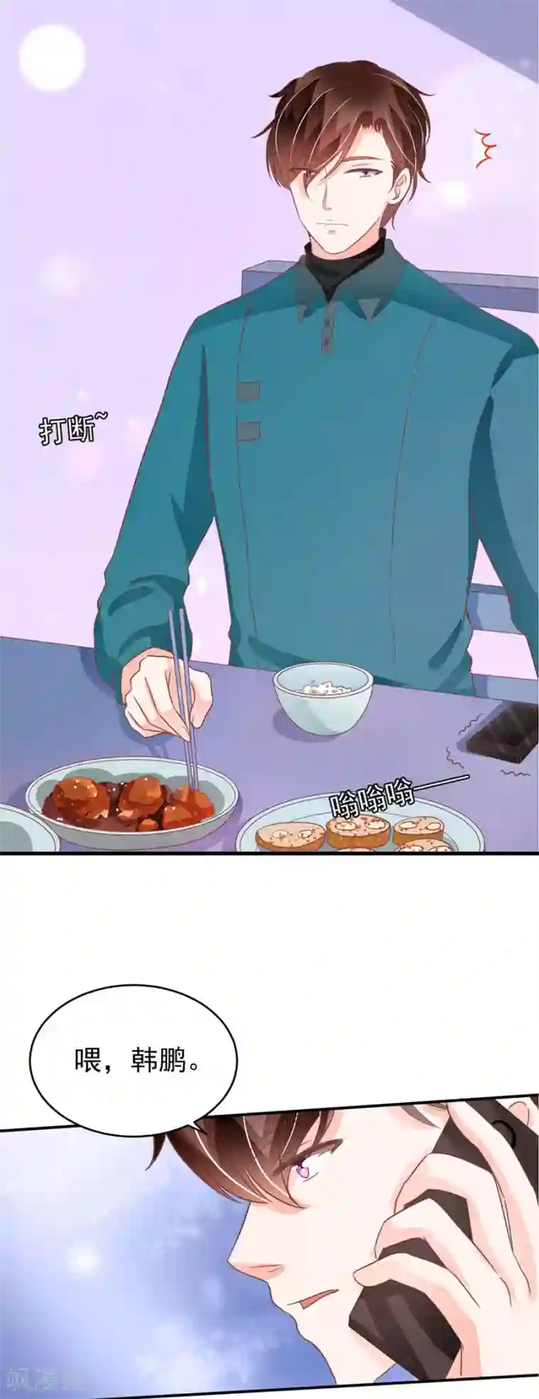 王爵的恋爱物语第201话