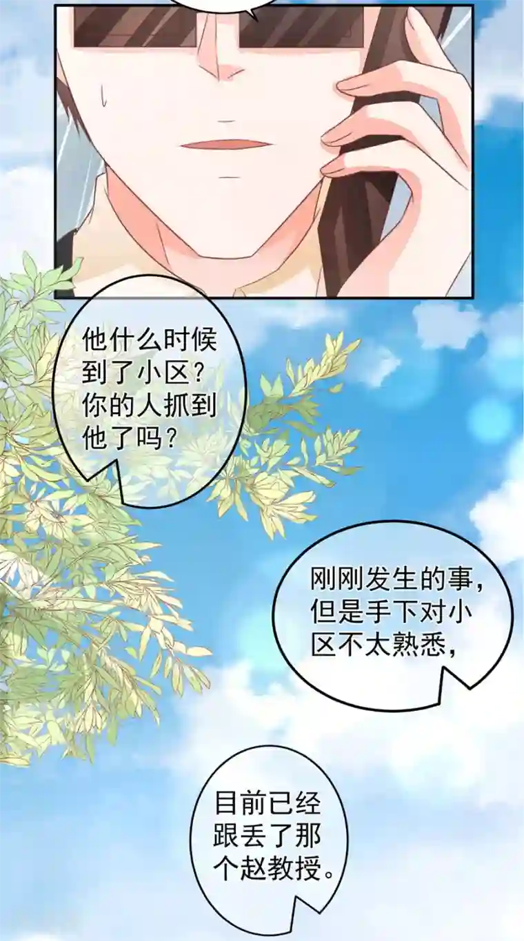 王爵的恋爱物语第201话