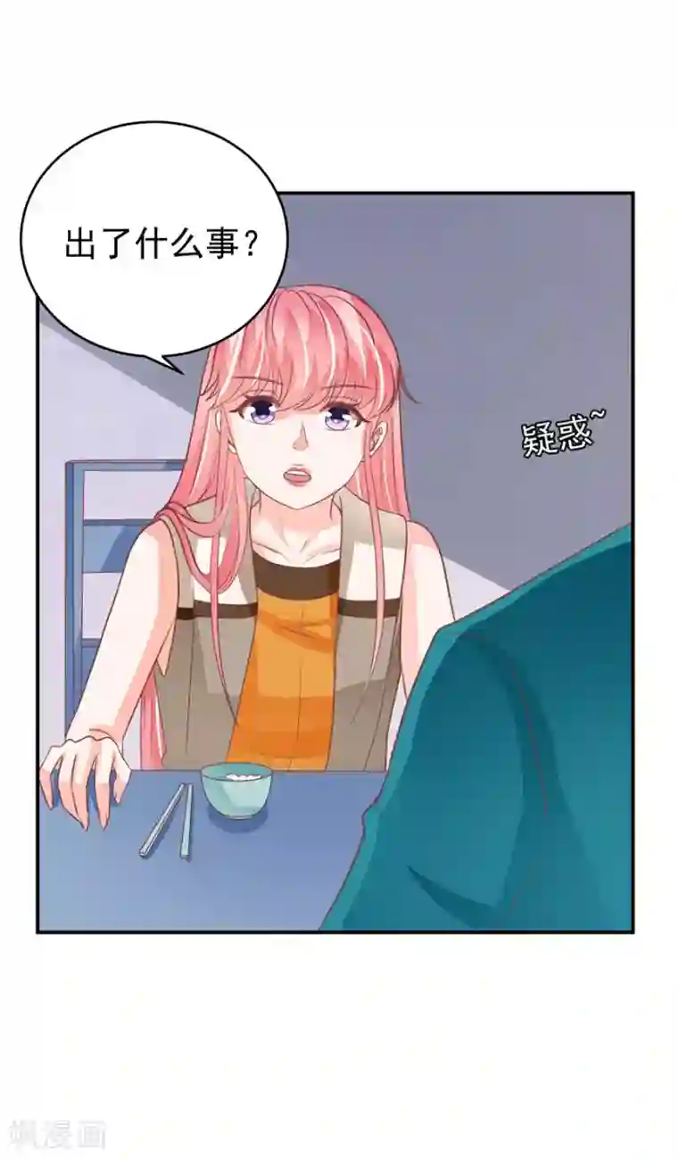 王爵的恋爱物语第201话