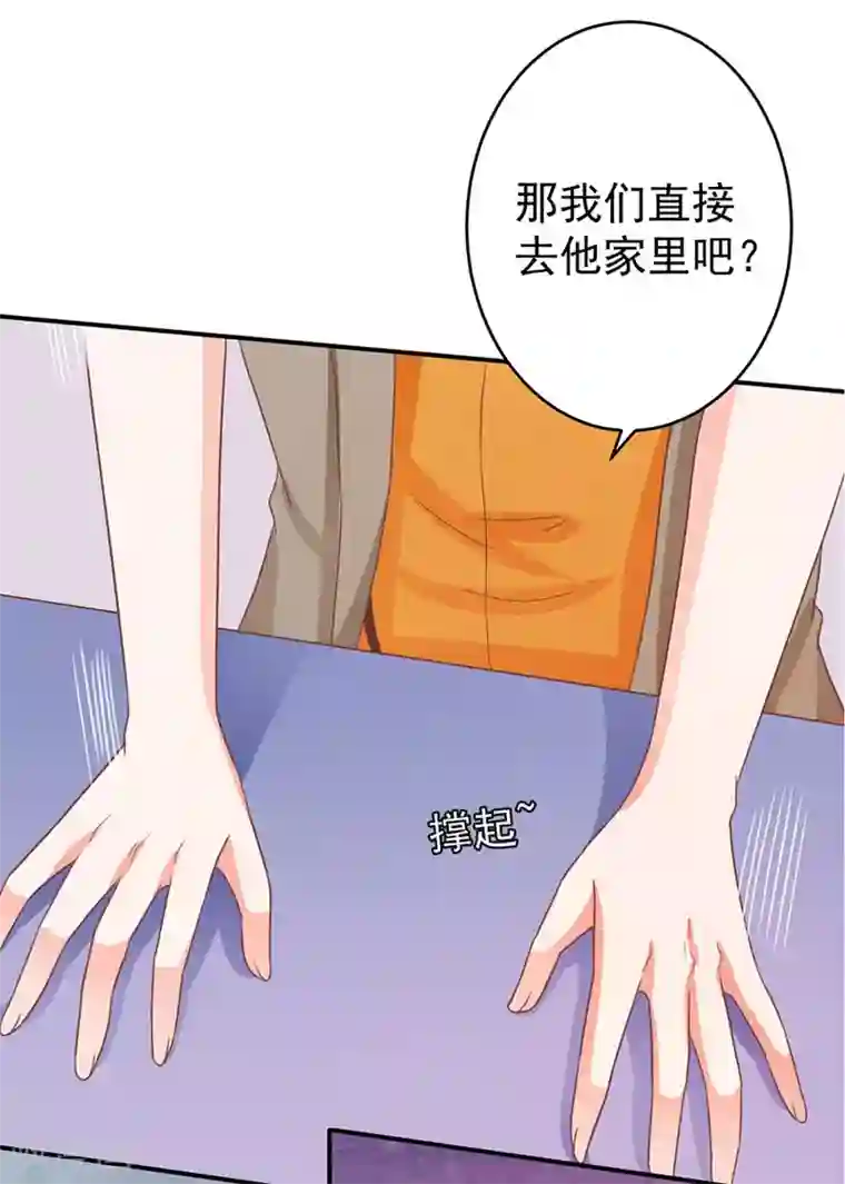 王爵的恋爱物语第201话