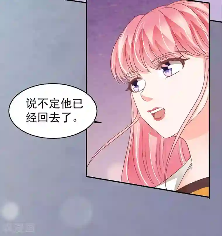 王爵的恋爱物语第201话