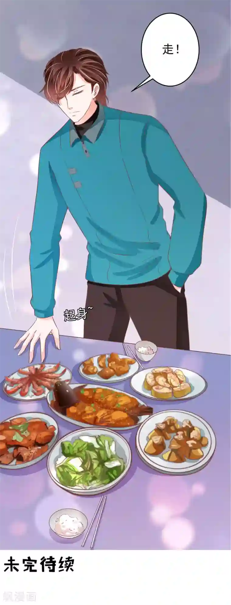 王爵的恋爱物语第201话