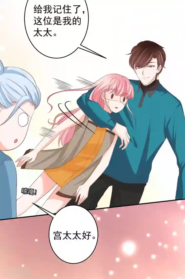 王爵的恋爱物语第201话