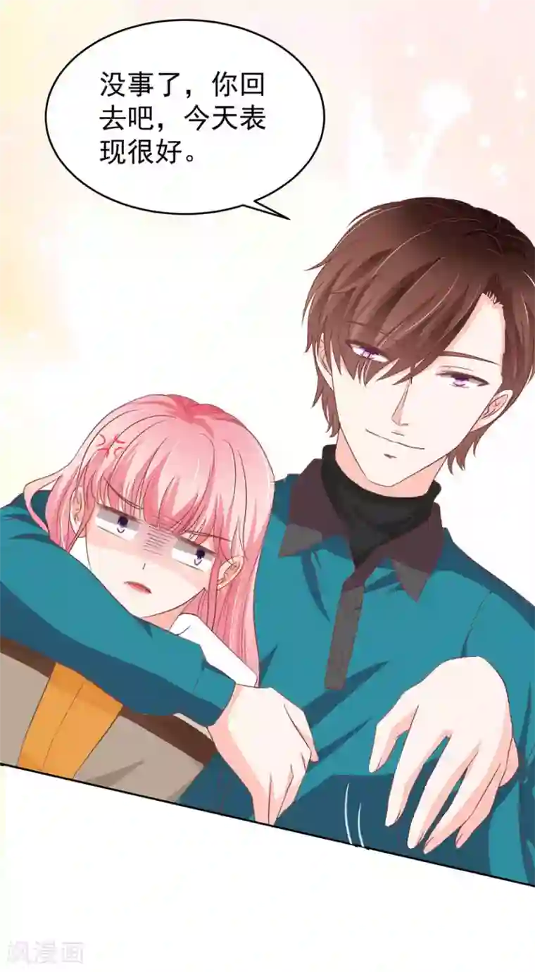 王爵的恋爱物语第201话