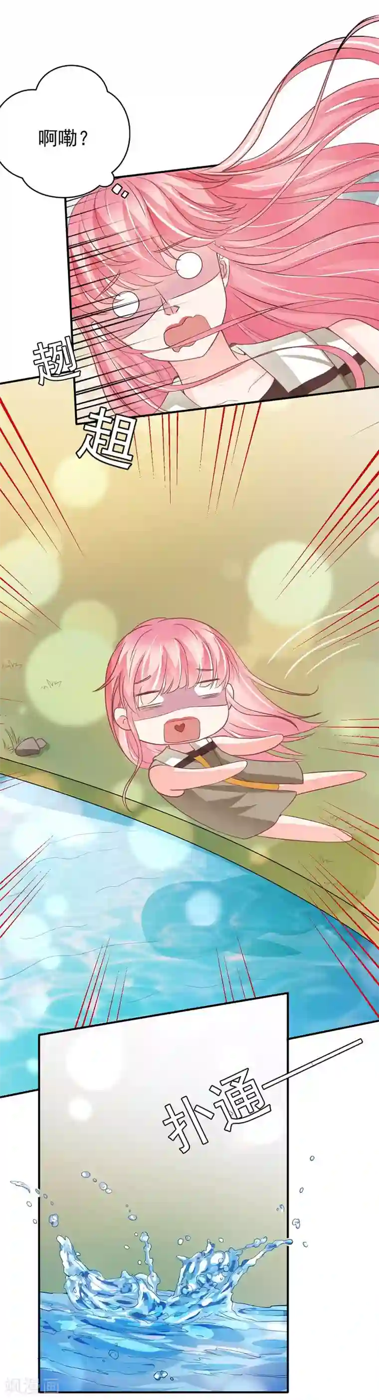 王爵的恋爱物语第202话