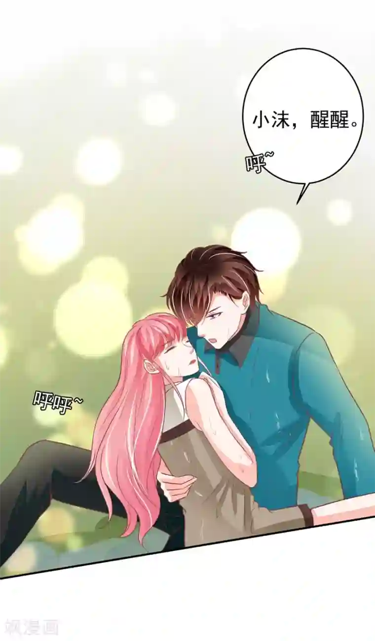 王爵的恋爱物语第202话