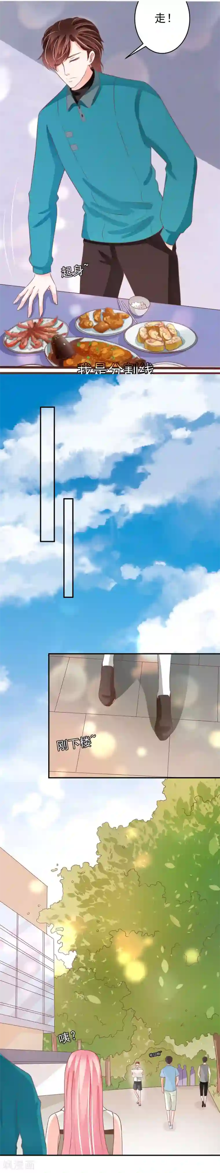 王爵的恋爱物语第202话