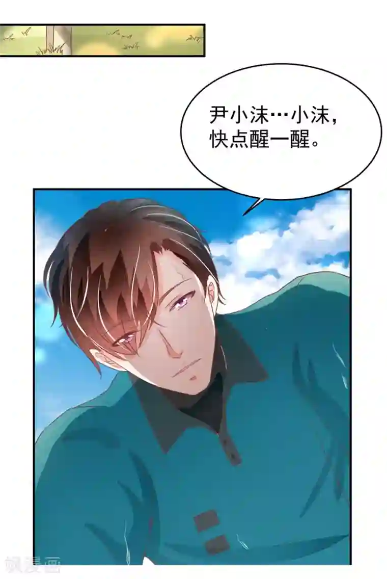 王爵的恋爱物语第202话