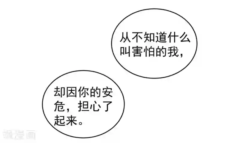 王爵的恋爱物语第202话