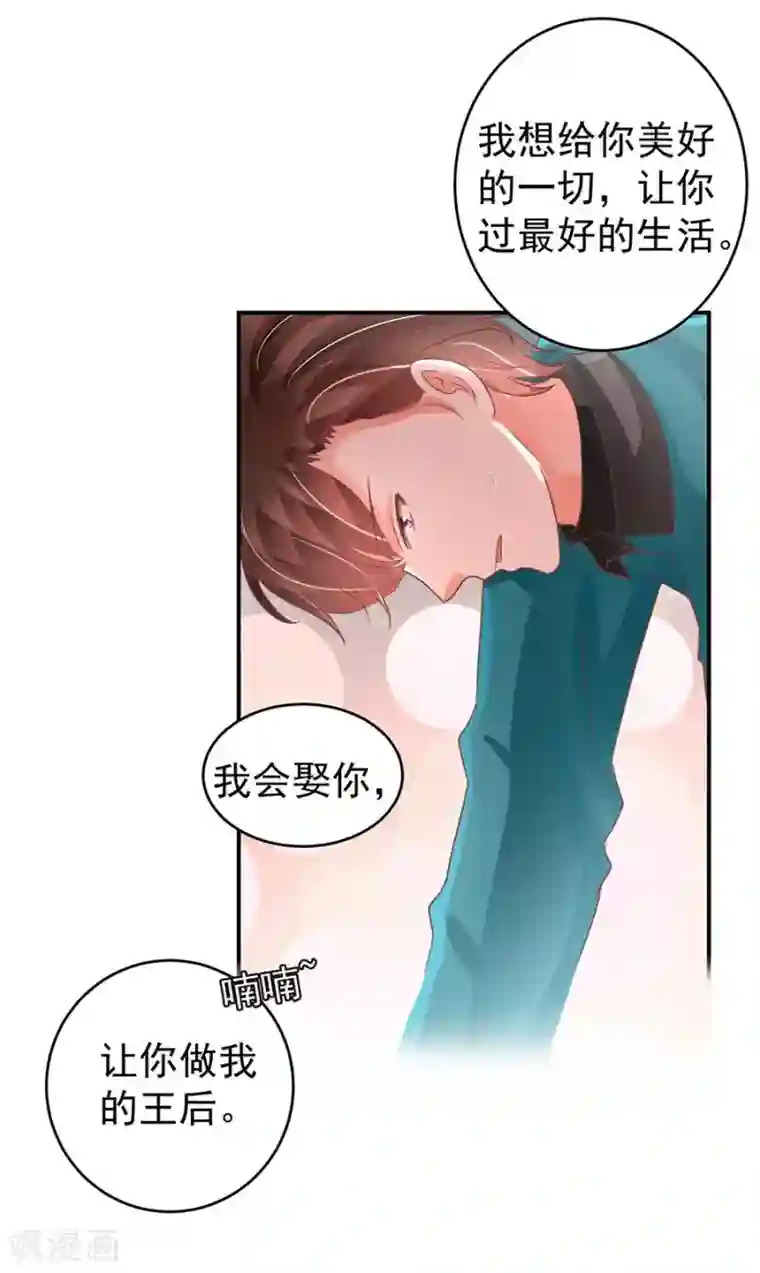 王爵的恋爱物语第202话