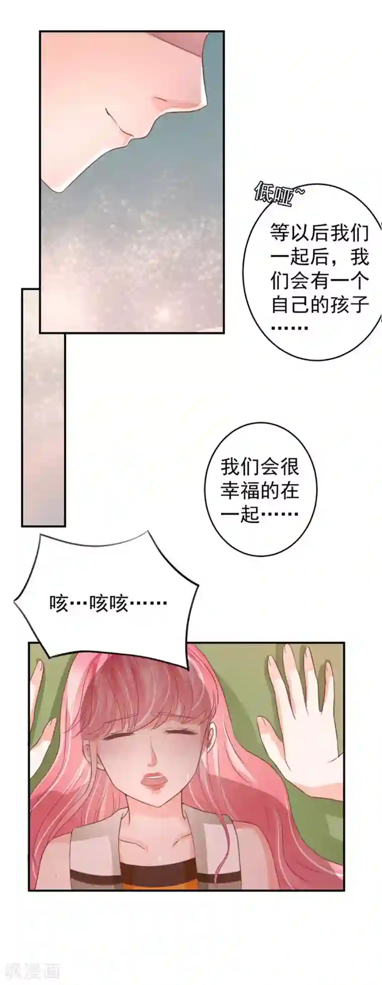 王爵的恋爱物语第202话