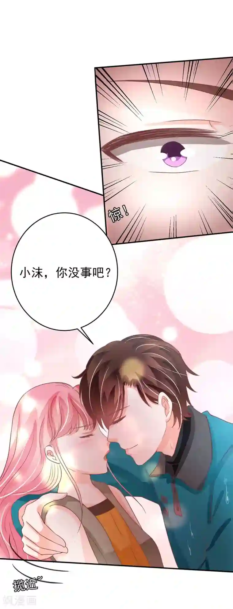 王爵的恋爱物语第202话