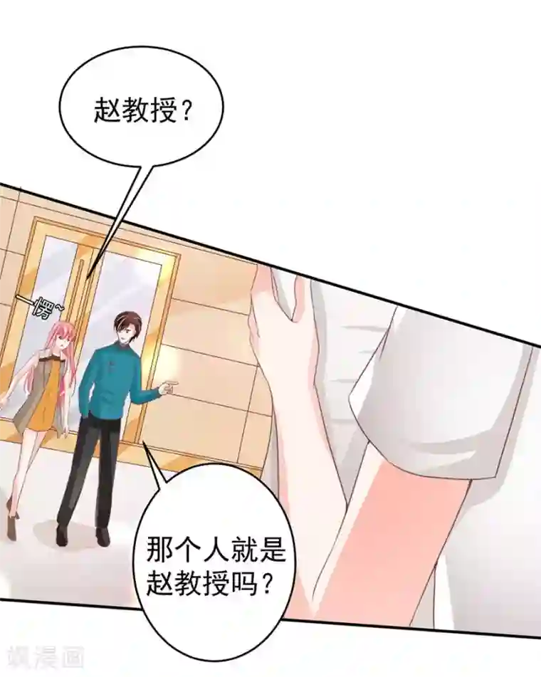 王爵的恋爱物语第202话