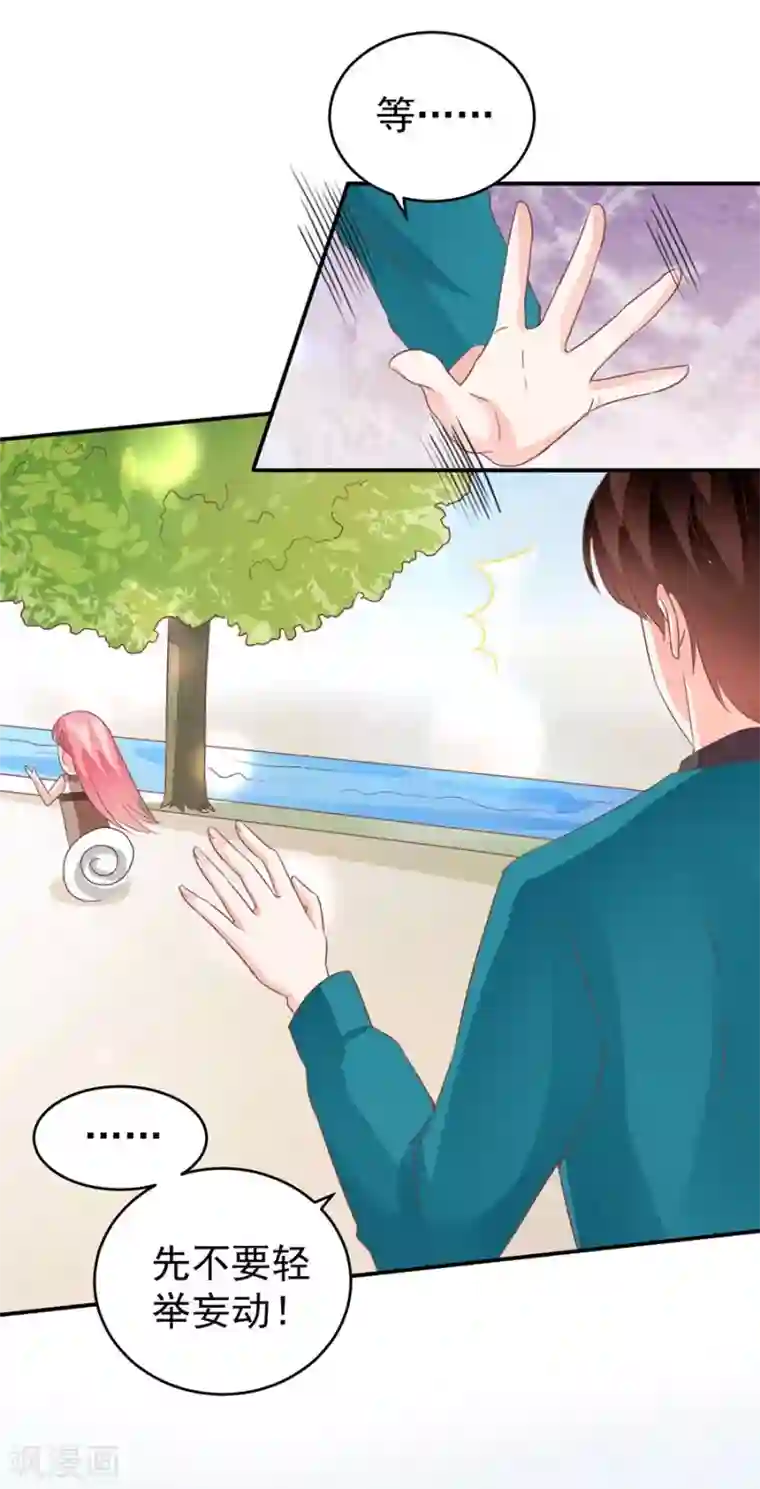 王爵的恋爱物语第202话