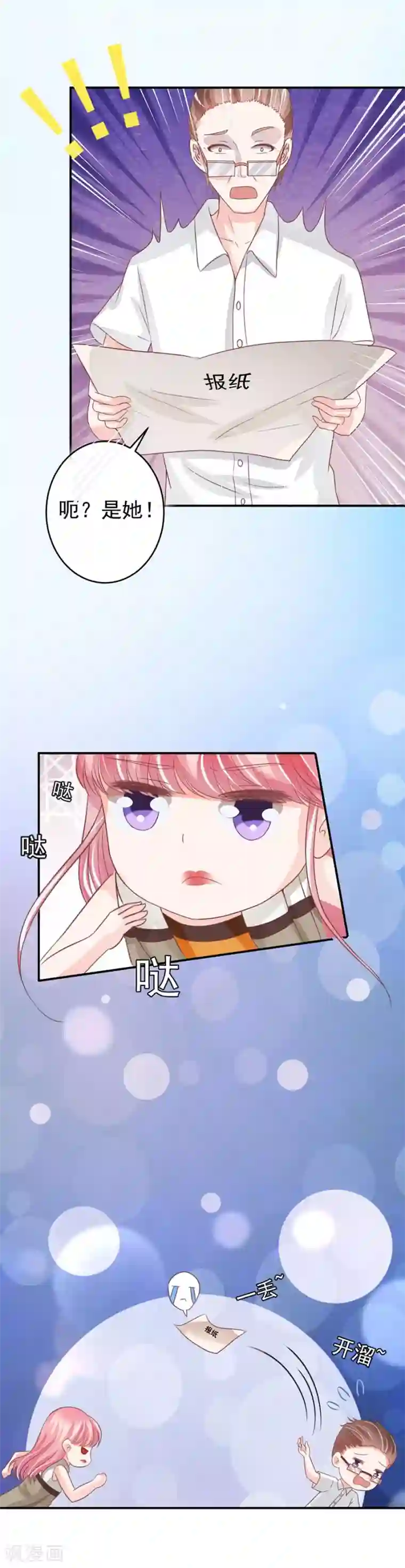 王爵的恋爱物语第202话