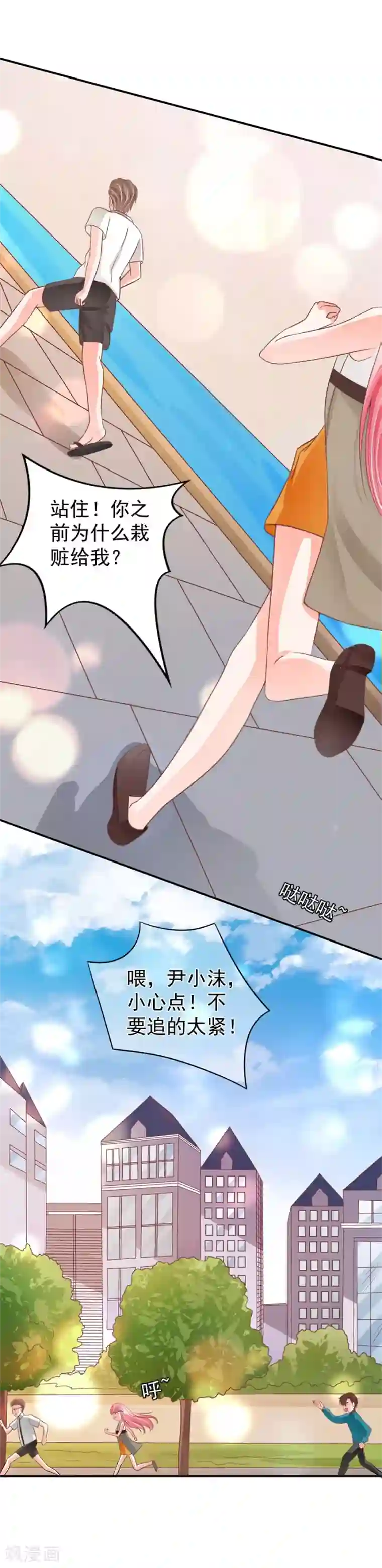 王爵的恋爱物语第202话