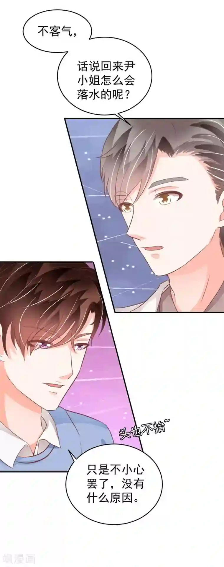 王爵的恋爱物语第203话