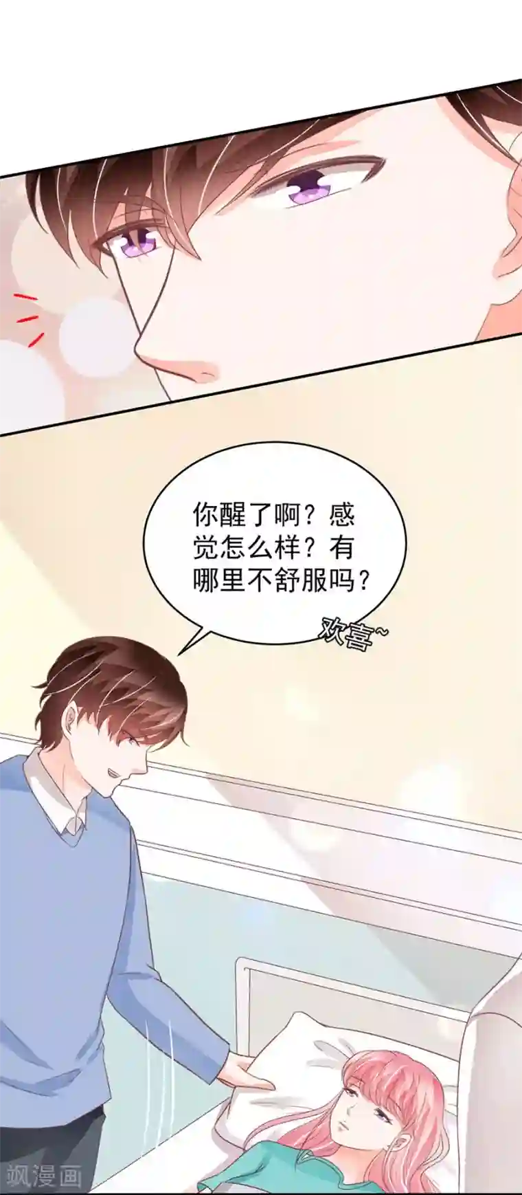 王爵的恋爱物语第203话