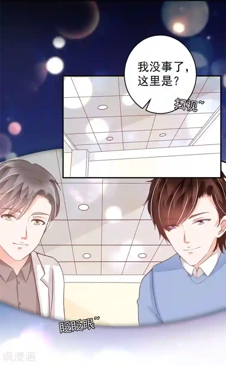 王爵的恋爱物语第203话