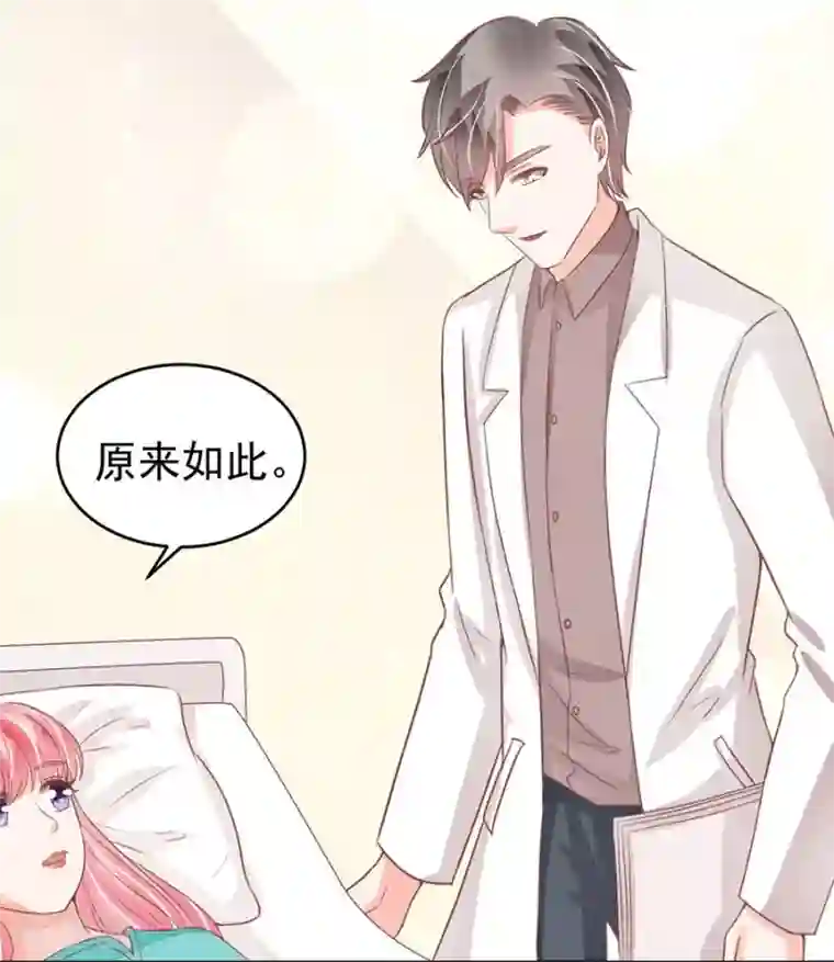 王爵的恋爱物语第203话