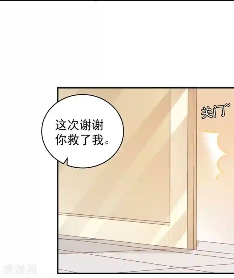 王爵的恋爱物语第203话