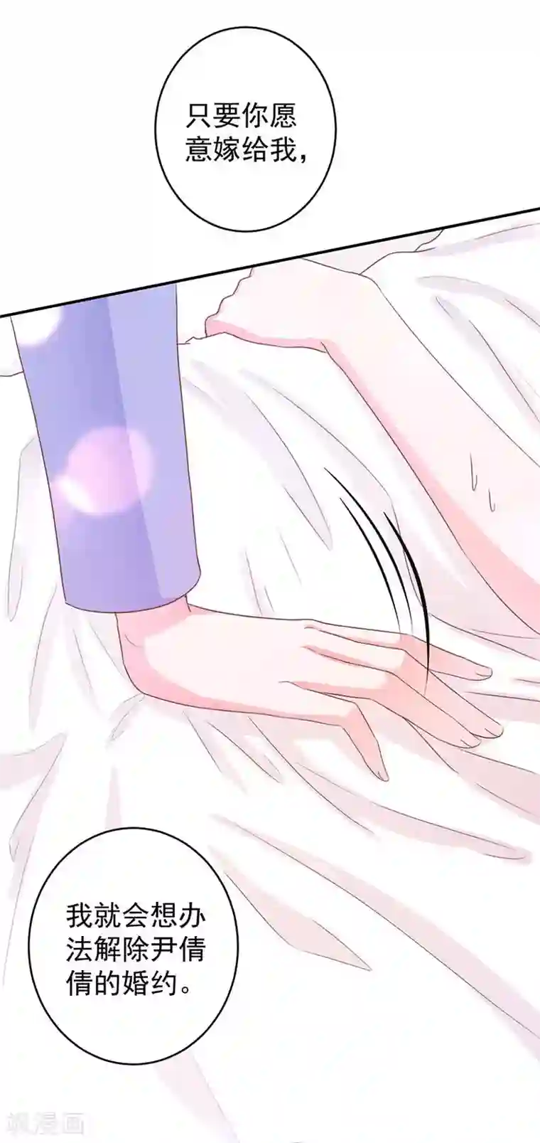 王爵的恋爱物语第203话