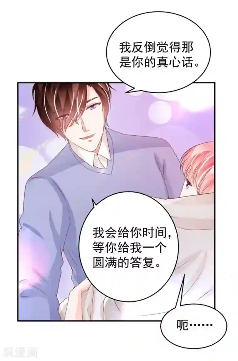 王爵的恋爱物语第203话