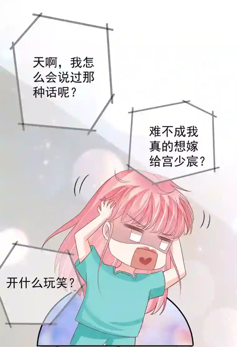 王爵的恋爱物语第203话