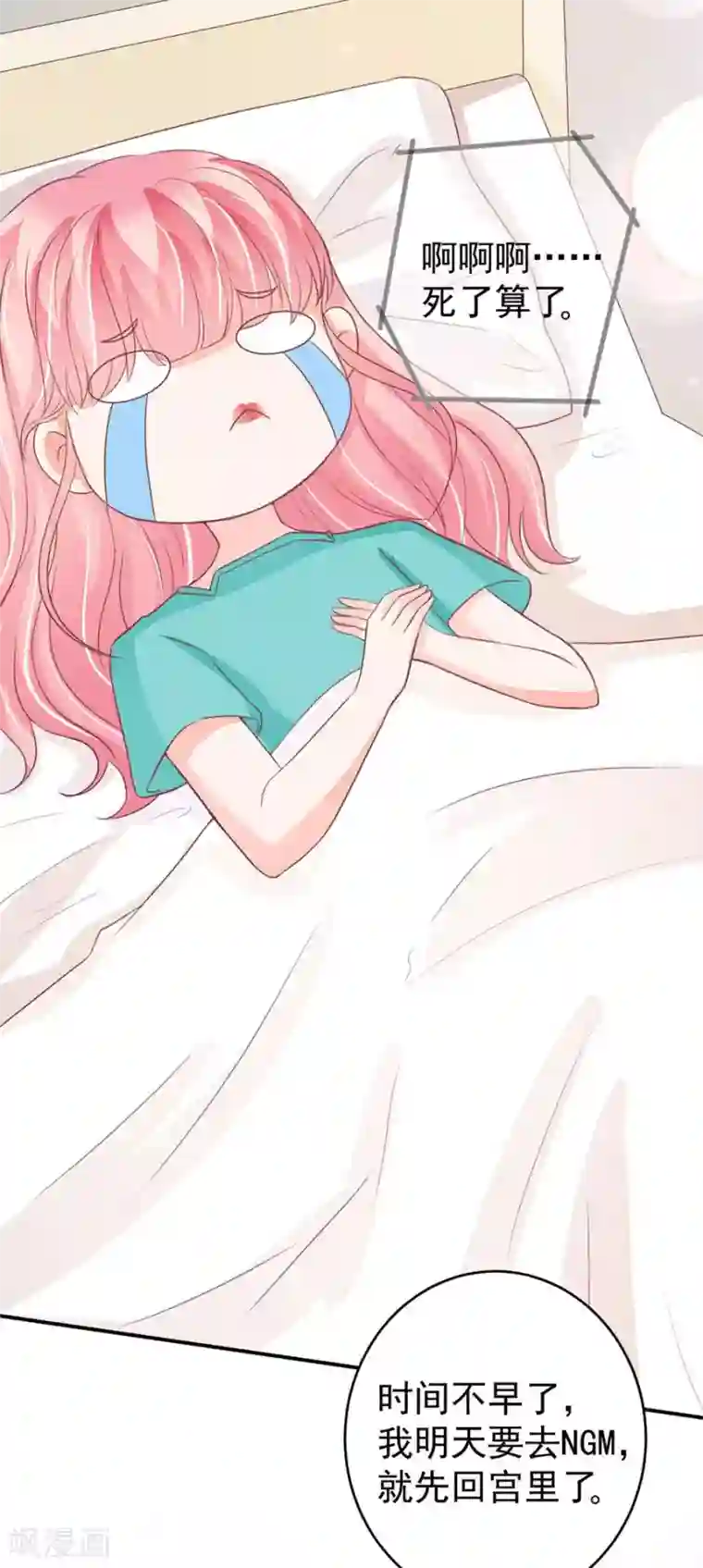 王爵的恋爱物语第203话