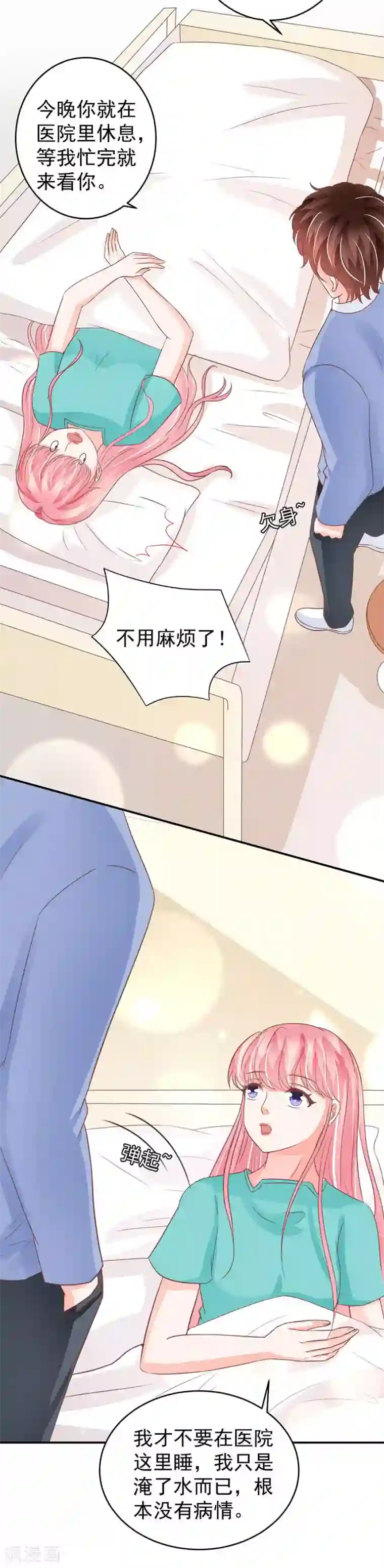 王爵的恋爱物语第203话