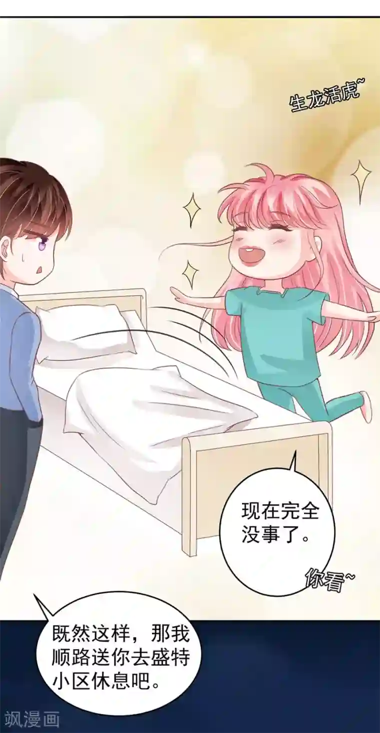 王爵的恋爱物语第203话