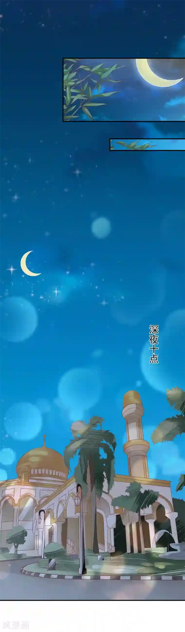 王爵的恋爱物语第203话