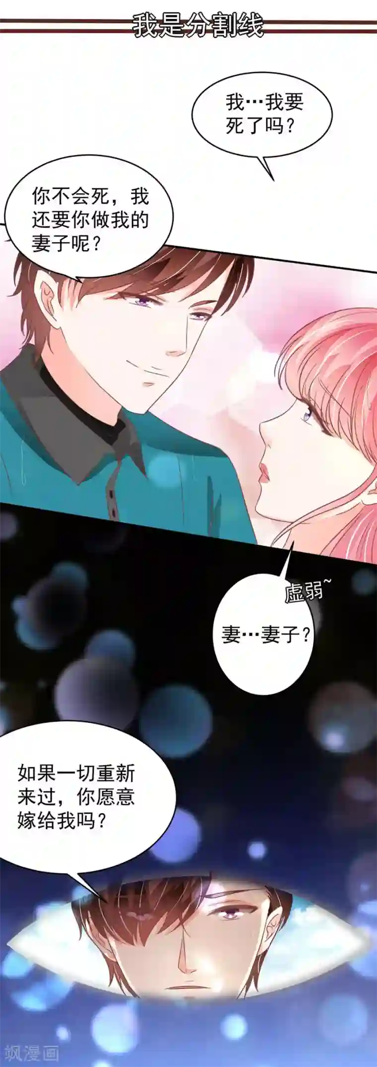 王爵的恋爱物语第203话