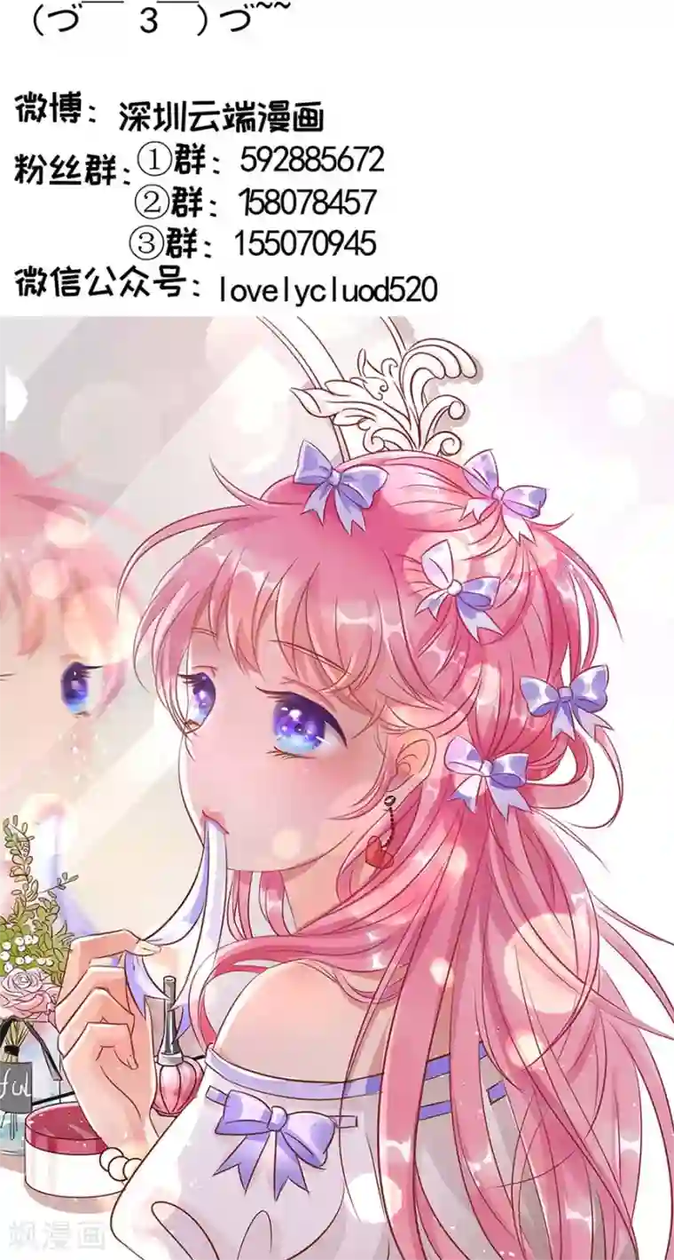 王爵的恋爱物语第203话