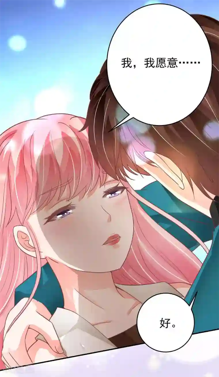 王爵的恋爱物语第203话