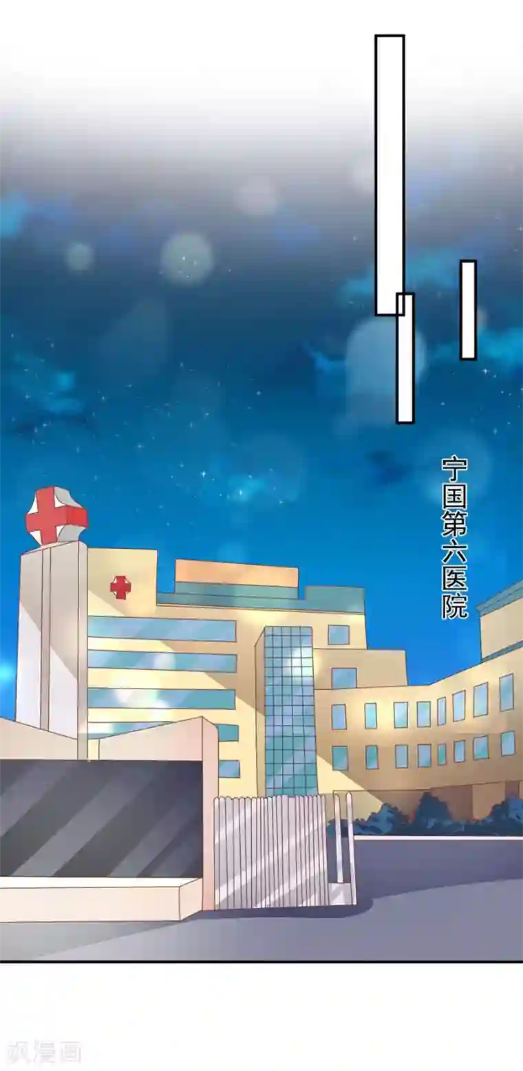 王爵的恋爱物语第203话