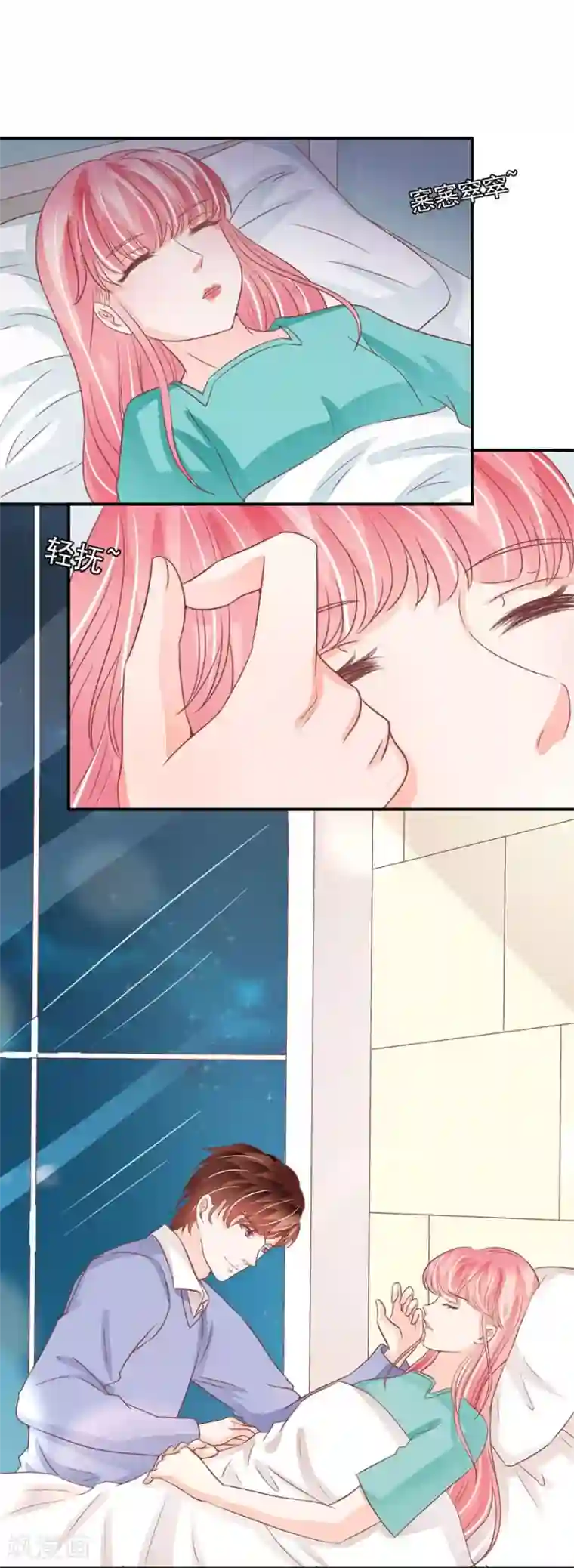 王爵的恋爱物语第203话