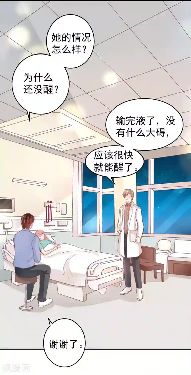 王爵的恋爱物语第203话