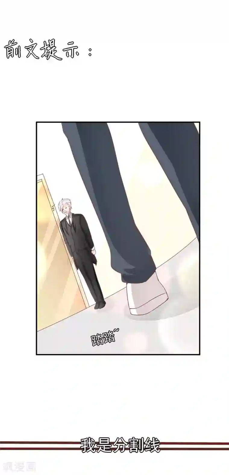 王爵的恋爱物语第204话