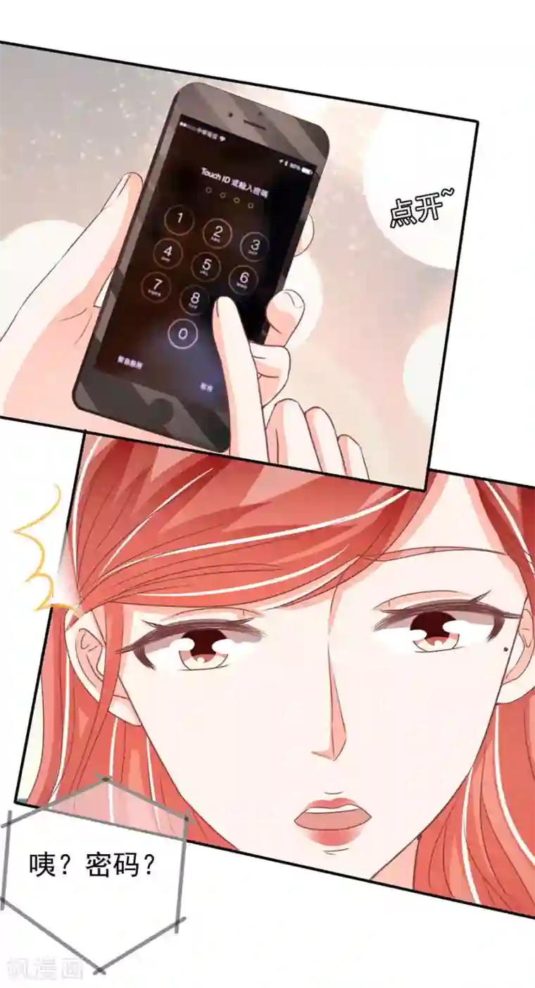 王爵的恋爱物语第204话