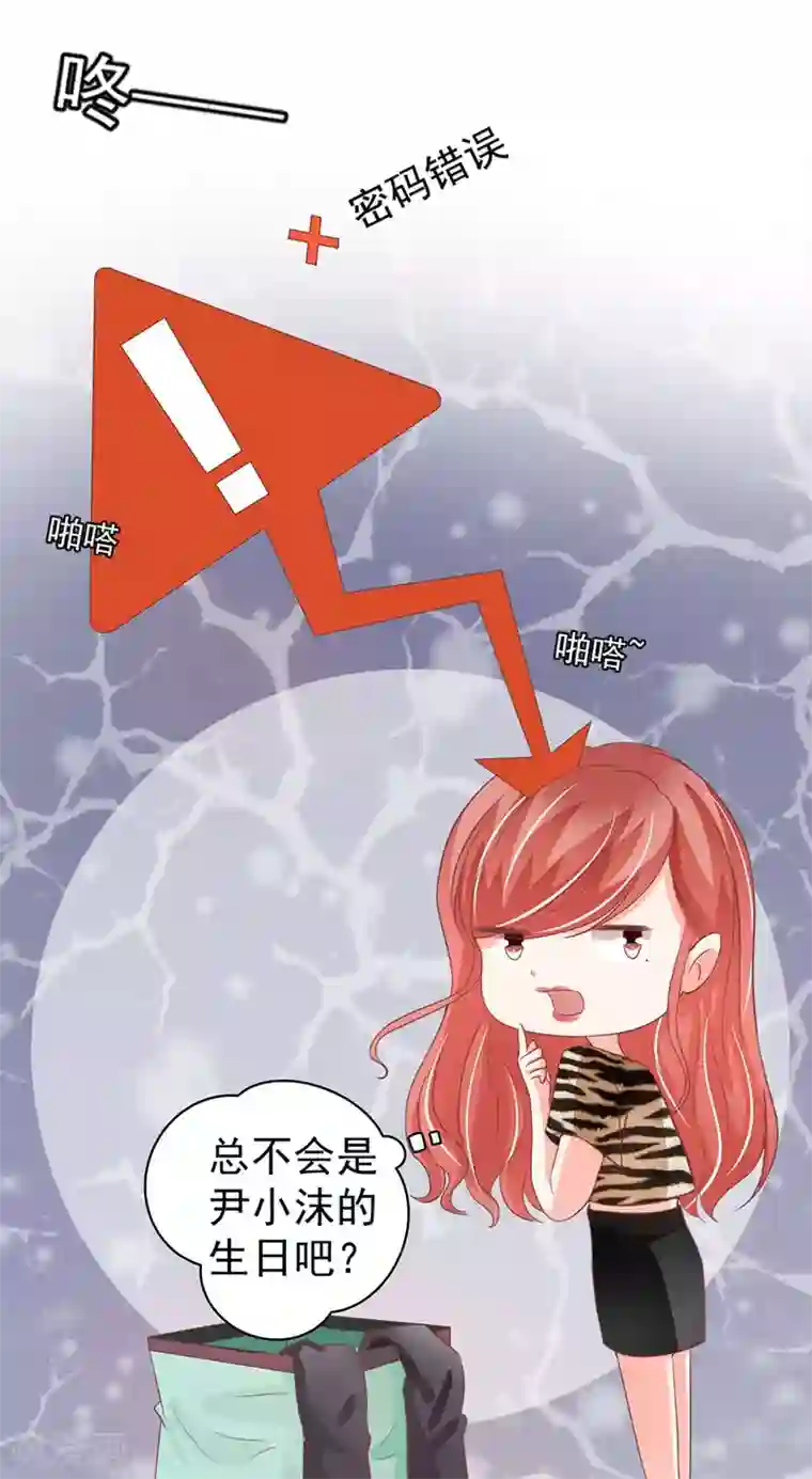 王爵的恋爱物语第204话