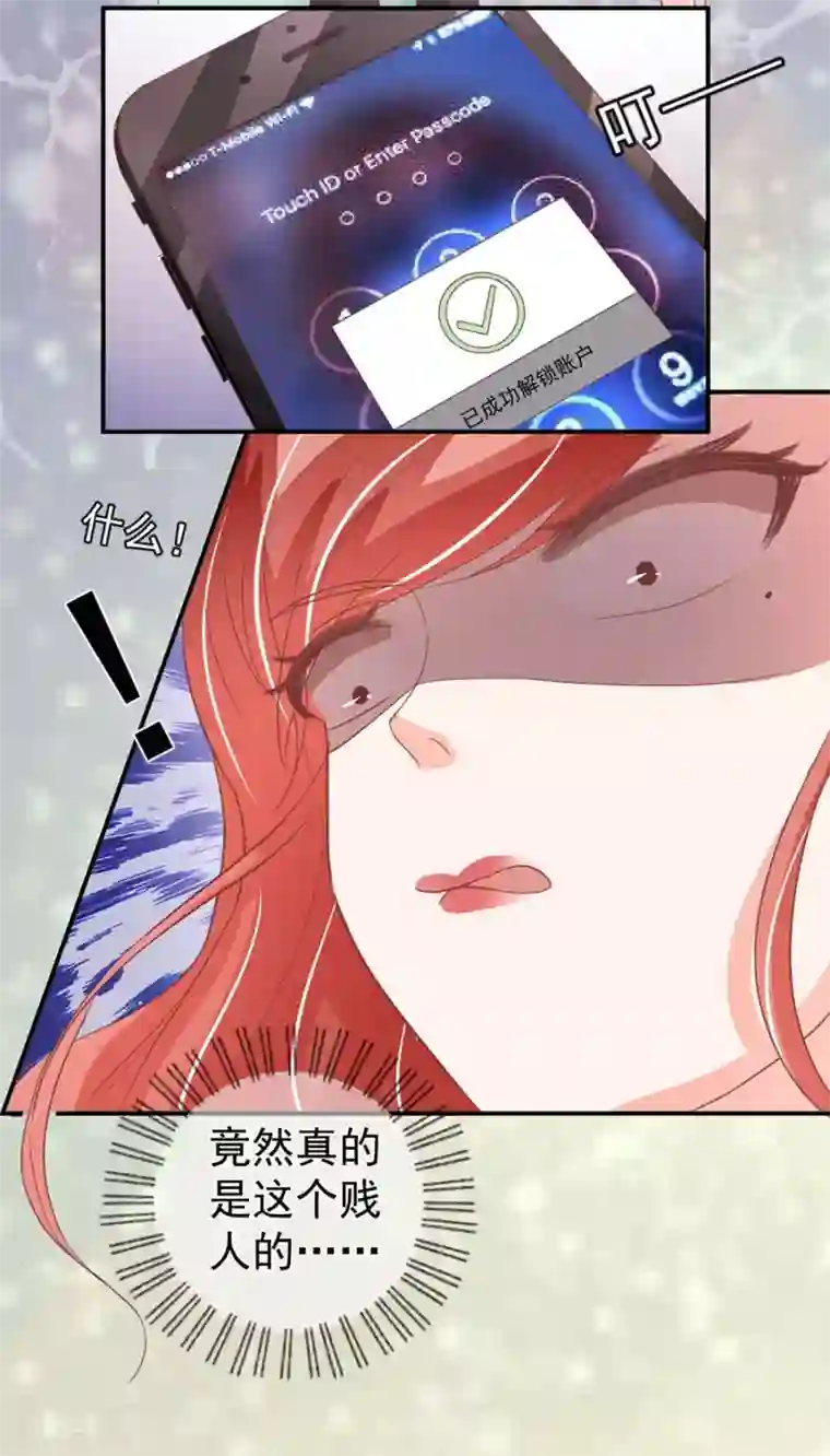 王爵的恋爱物语第204话