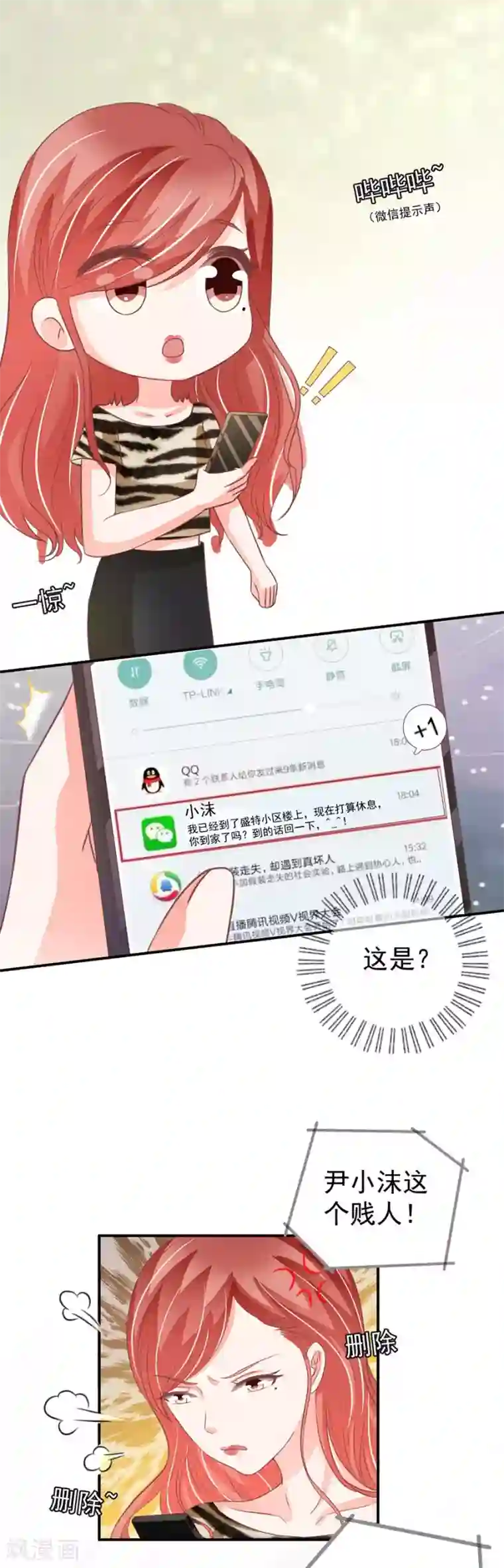 王爵的恋爱物语第204话