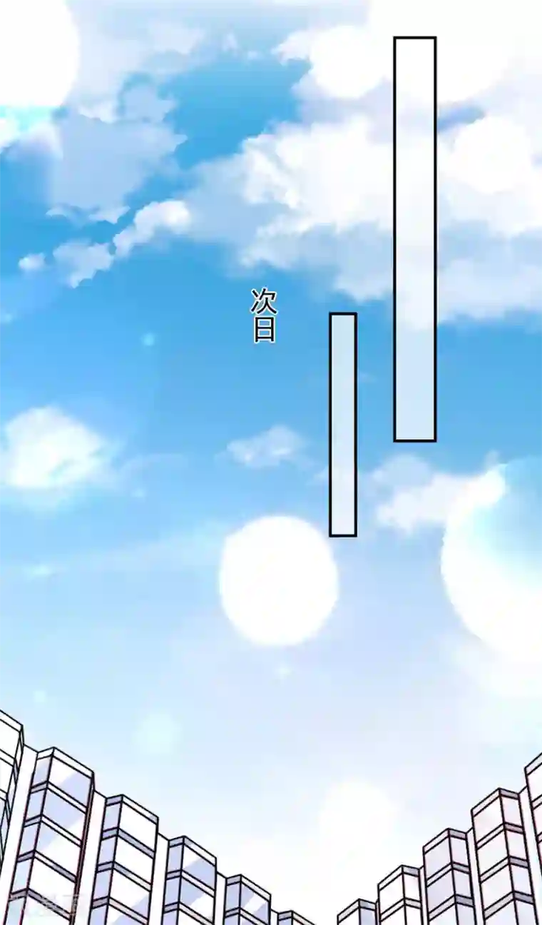 王爵的恋爱物语第204话