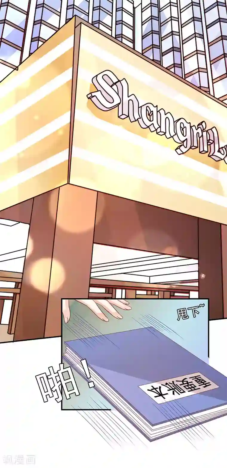 王爵的恋爱物语第204话