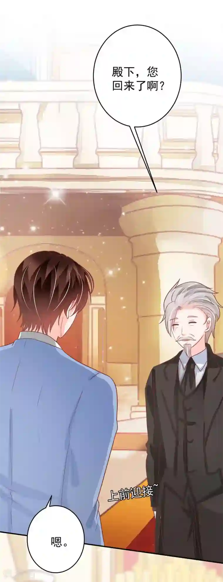 王爵的恋爱物语第204话