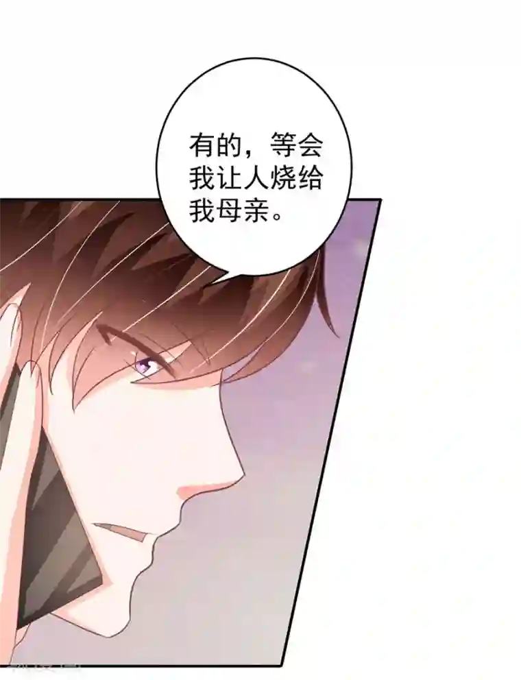 王爵的恋爱物语第204话
